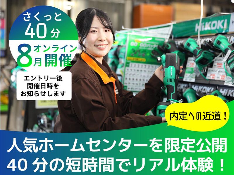 アークランズ株式会社