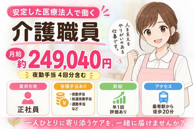 東京都八王子市内の病院のアルバイト・バイト求人情報-39