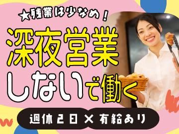 五穀 イオンモール倉敷店のアルバイト・バイト求人情報-02