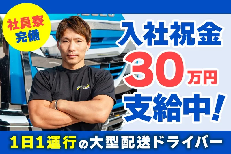 株式会社ロジックナンカイの求人・転職情報