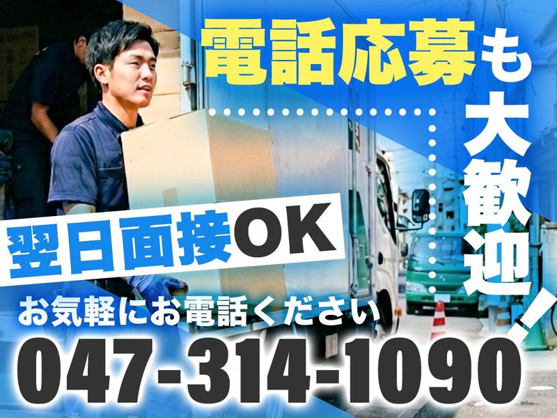 中尾運輸株式会社の求人・転職情報