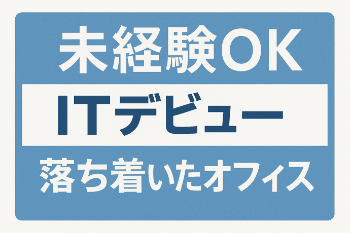 CTCファーストコンタクト株式会社の求人・転職情報