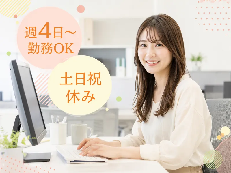 トランスコスモス株式会社の派遣求人情報