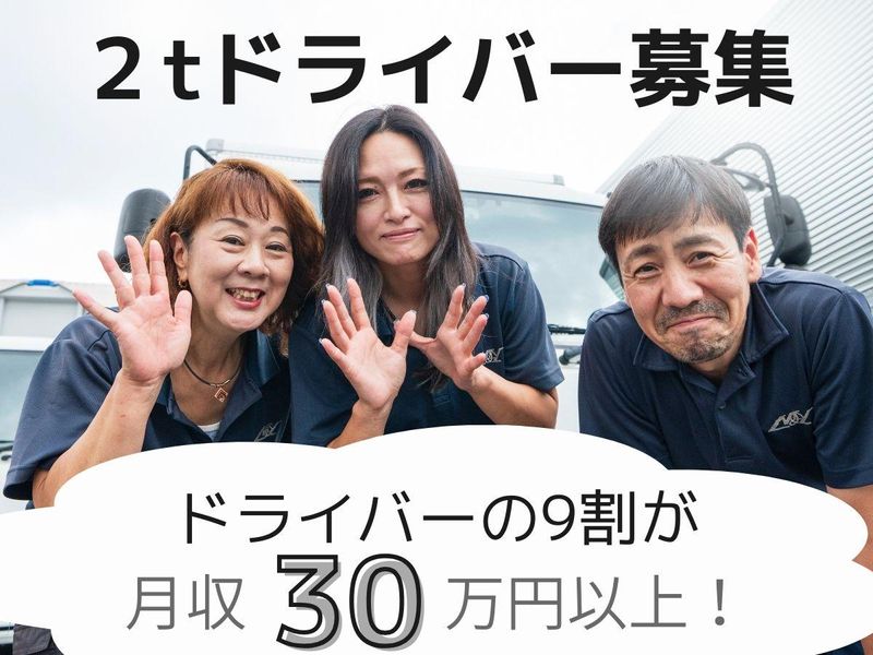 府中営業所