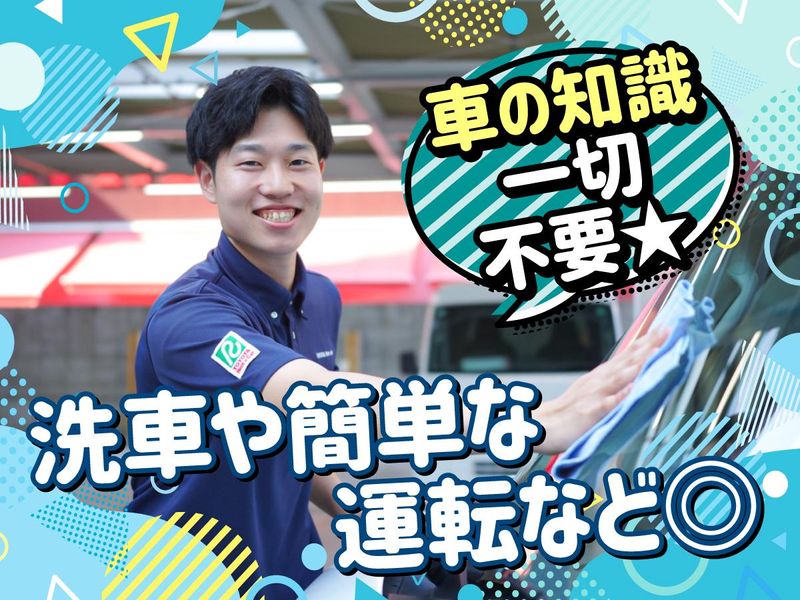 トヨタレンタリース神戸　新神戸駅前店のアルバイト・バイト求人情報-02