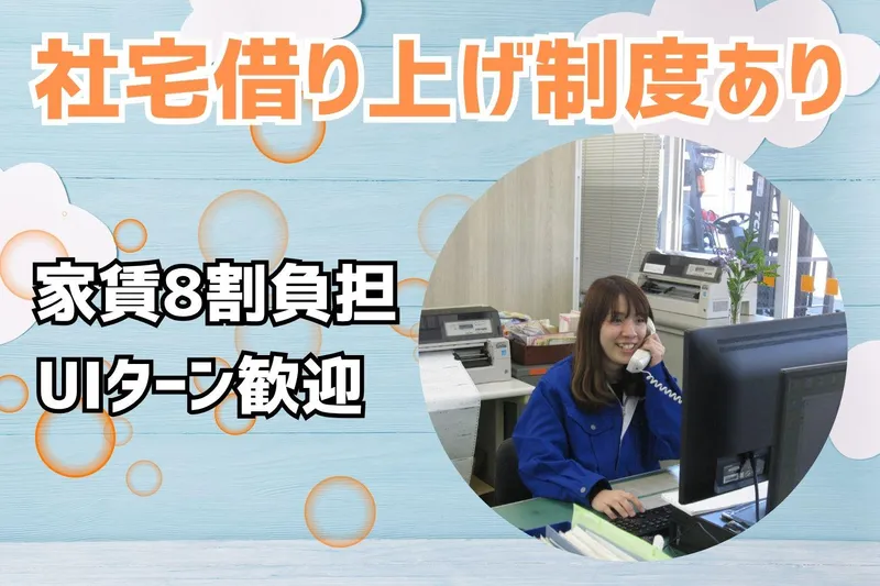 株式会社ISEKIアグリ 本社のアルバイト・バイト求人情報
