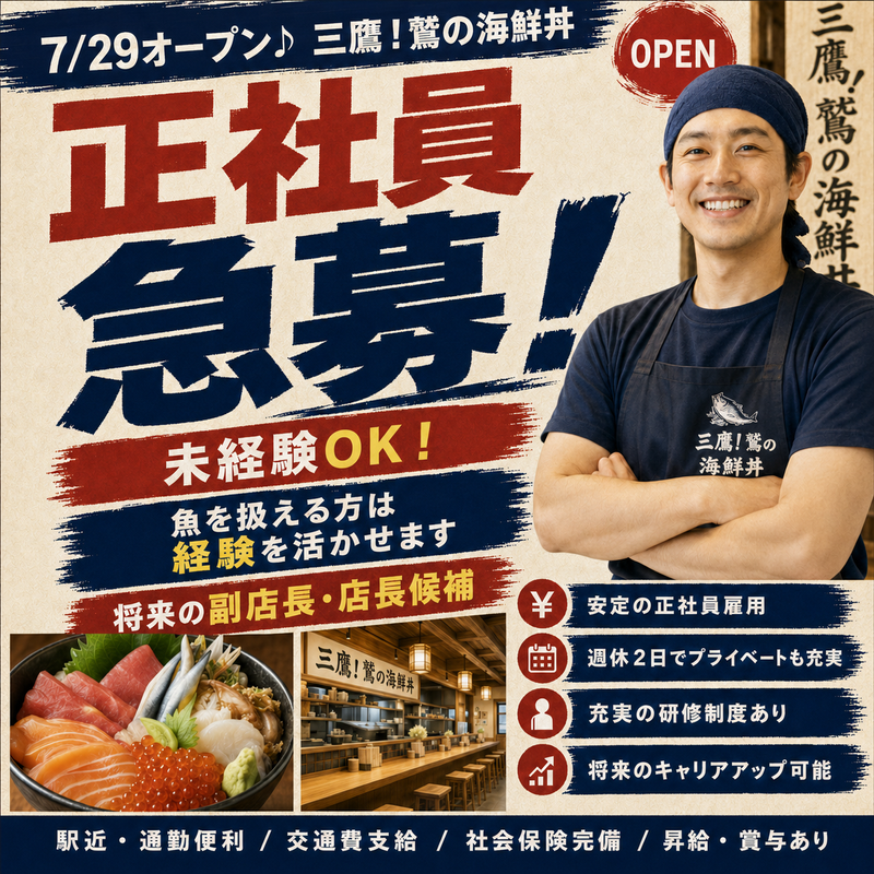 合同会社どまんなかの求人・転職情報