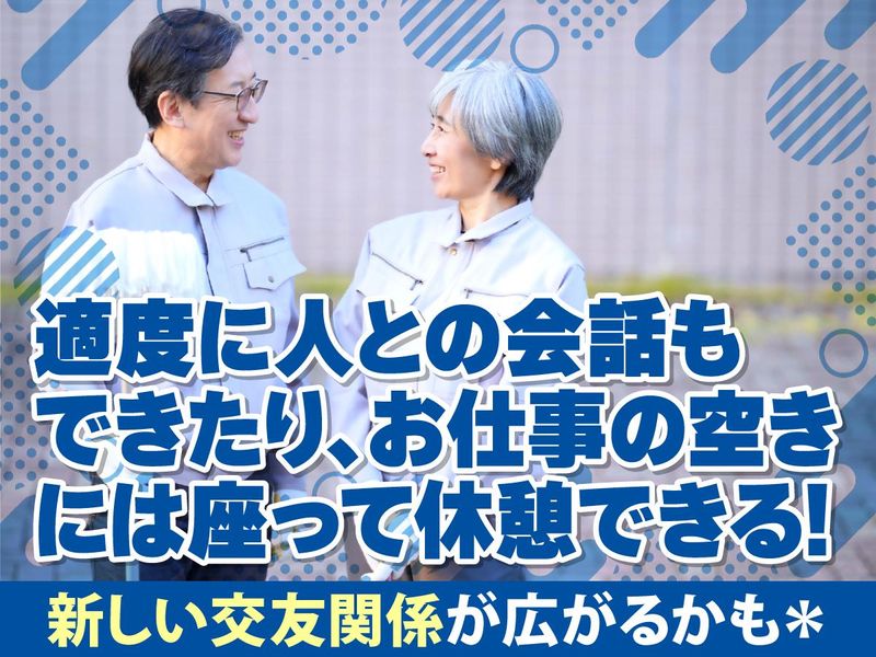 イオンモール大阪ドームシティ内のアルバイト・バイト求人情報-02