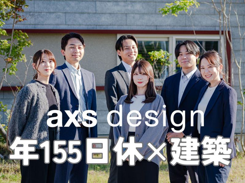 株式会社ＡＸＳデザイン