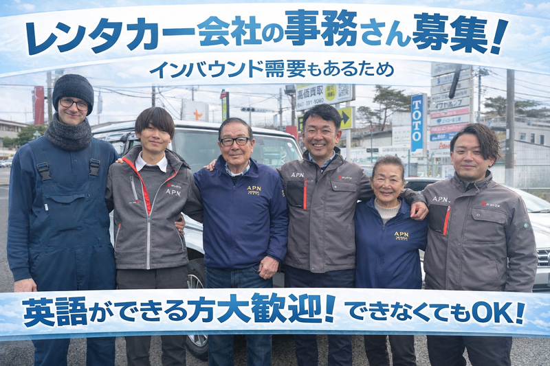 有限会社ナウコーポレーション  ＡＵＴＯ　Ｐｒｏｄｕｃｅ　ＮＯＷの求人・転職情報