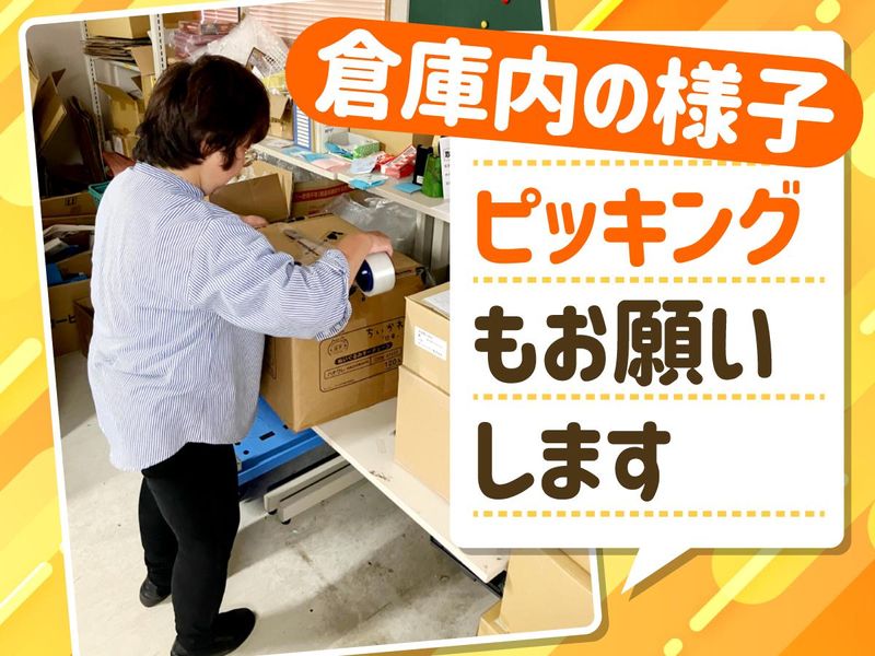 ジェイアール西日本商事株式会社　北陸支店のアルバイト・バイト求人情報-03
