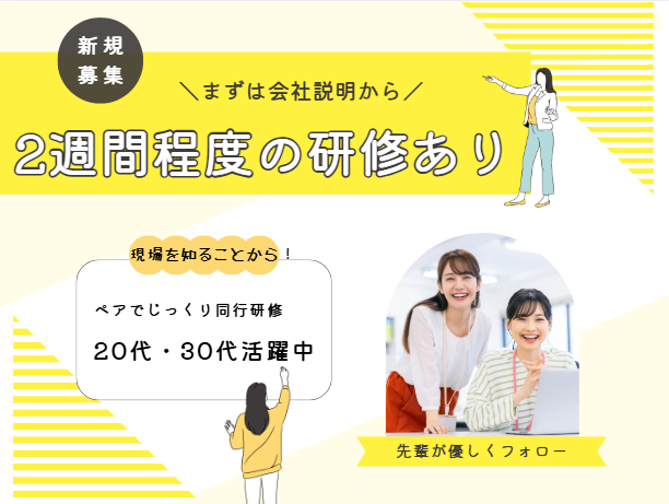 株式会社白興　千葉工場　ユニフォーム営業部のアルバイト・バイト求人情報-03