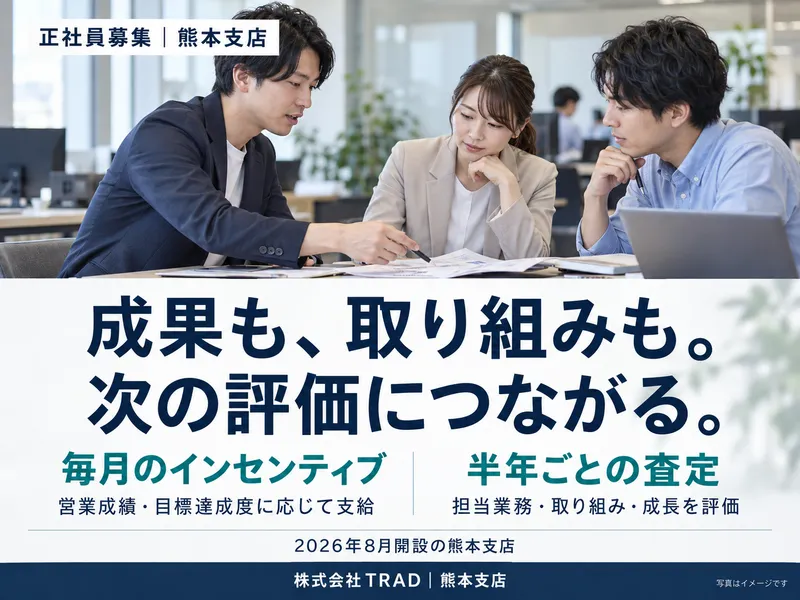 株式会社ＴＲＡＤの求人・転職情報