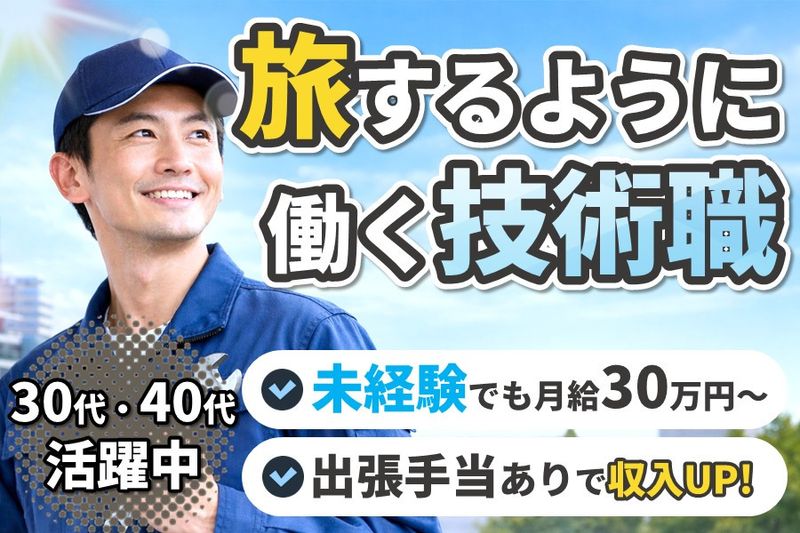 勢鵬工機株式会社の求人・転職情報