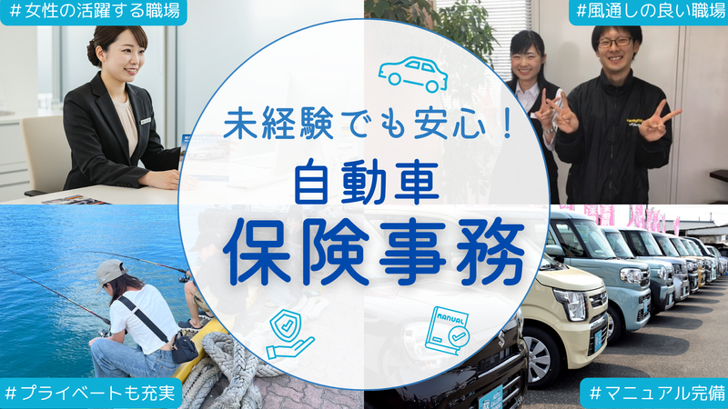 株式会社オートギャラリー新生のアルバイト・バイト求人情報-14