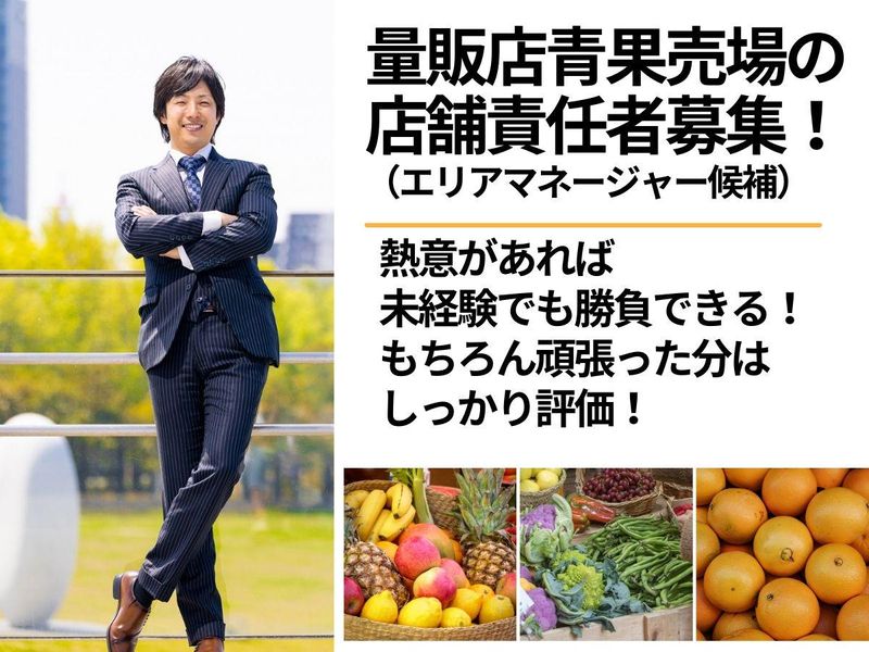 有限会社フレッシュフルーツメイトの求人・転職情報