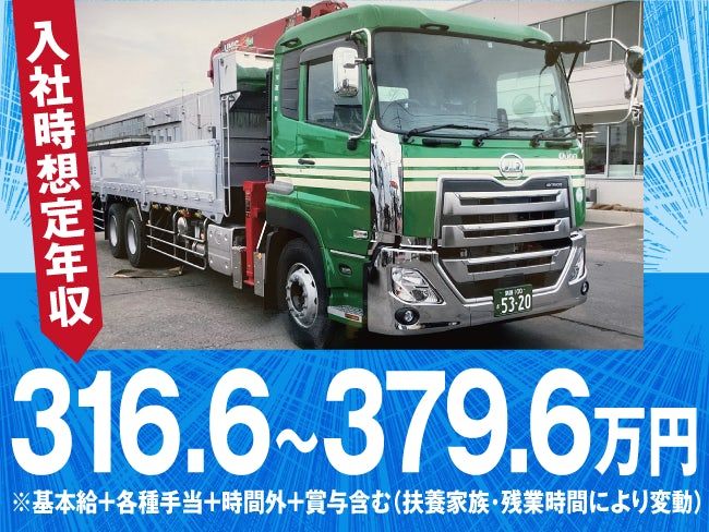 三宝運輸株式会社の求人・転職情報