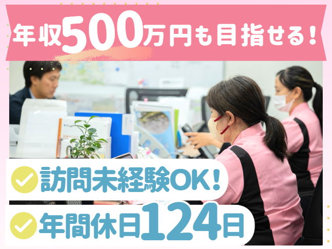 株式会社セーレンスの求人・転職情報