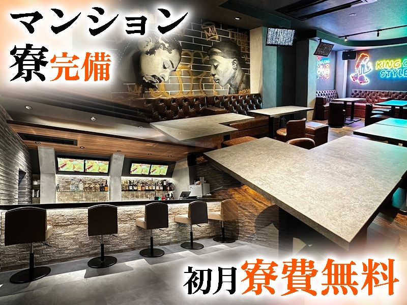 STYLISH BAR SEVENのアルバイト・バイト求人情報-02