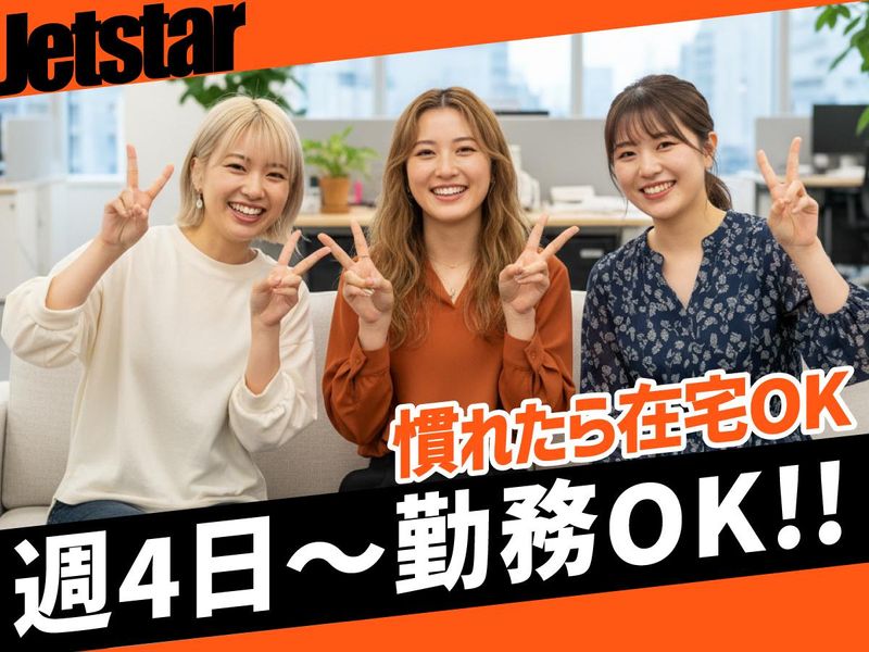 トランスコスモス株式会社のアルバイト・バイト求人情報-36