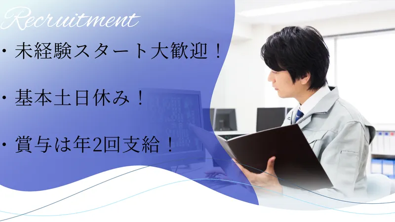 株式会社鈴木工業所の求人・転職情報