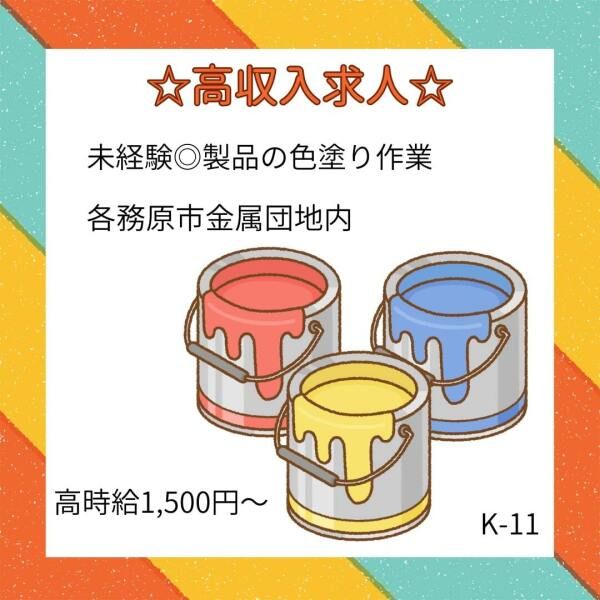 株式会社ドゥパワーコーポレーション
