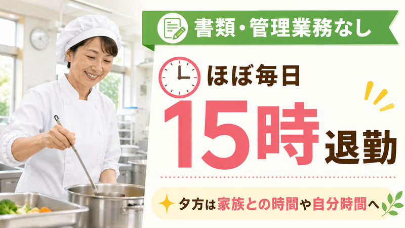 株式会社　東武の求人・転職情報