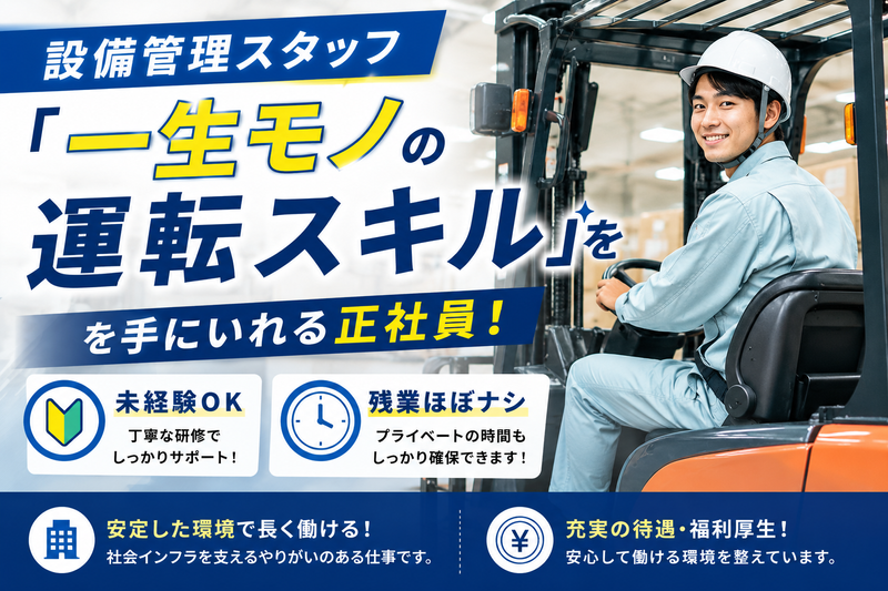 株式会社タクマテクノス/福岡破砕事業所の求人・転職情報
