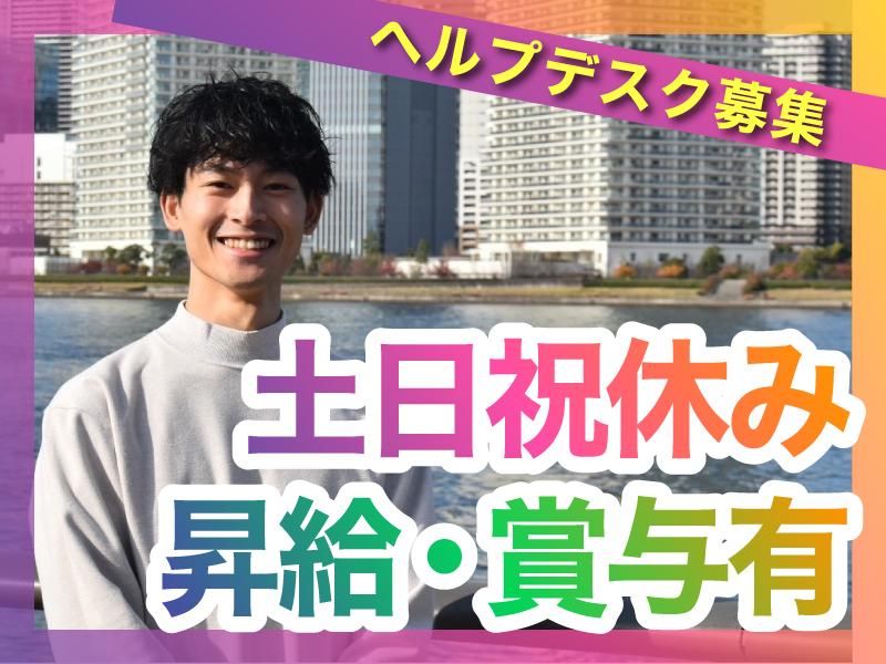 株式会社Flinkのアルバイト・バイト求人情報-05