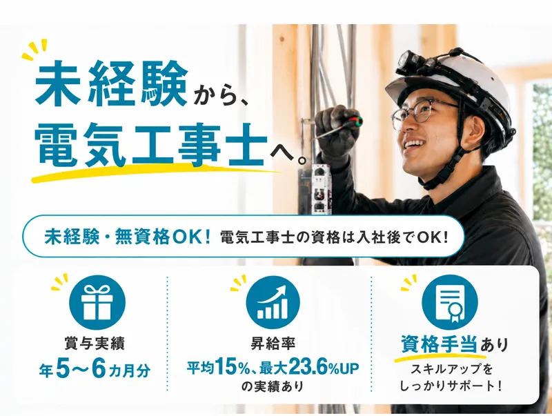 株式会社リライトの求人・転職情報
