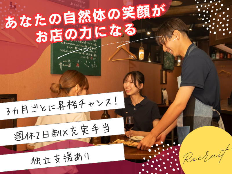 株式会社アントレストの求人・転職情報