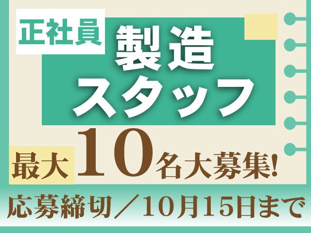 鴻池運輸株式会社　東日本支店　群馬営業所の求人・転職情報