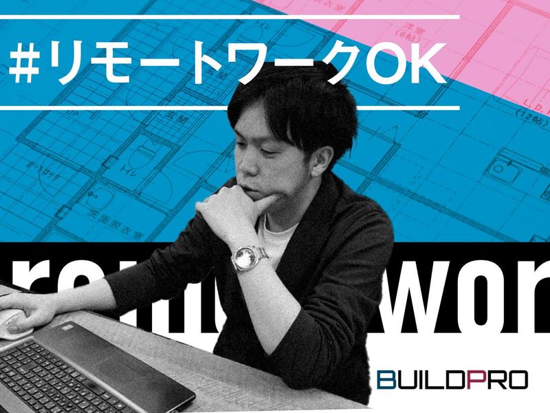 株式会社ビルドプロ(仙台営業所)のアルバイト・バイト求人情報-02