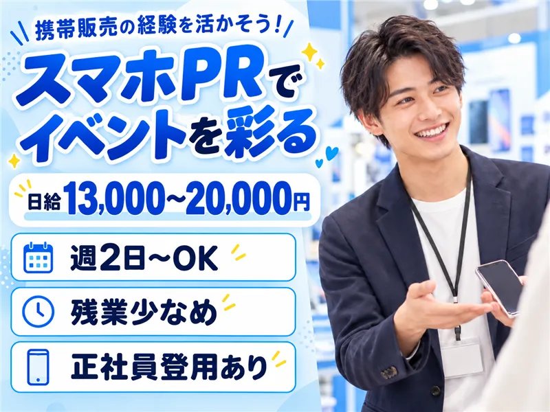 株式会社SHOTTのアルバイト・バイト求人情報