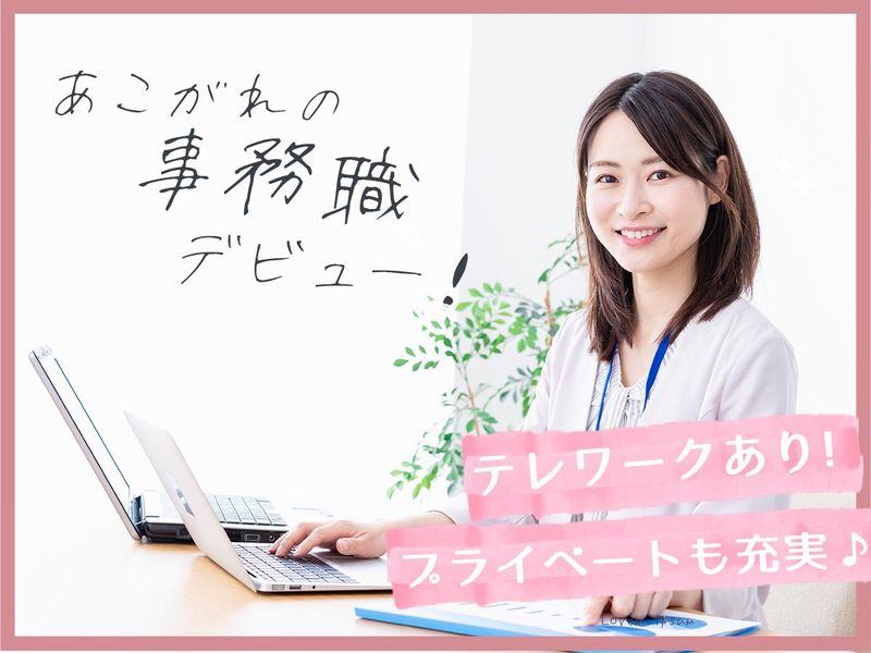 株式会社NTTデータのアルバイト・バイト求人情報-07