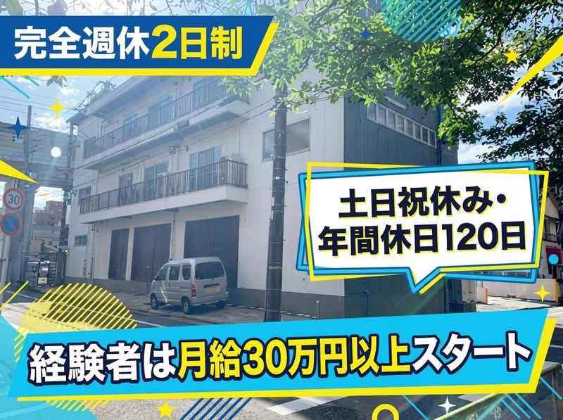 株式会社ニューエッジの求人・転職情報