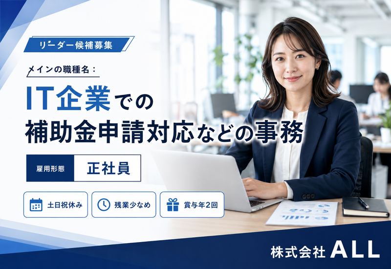 株式会社ＡＬＬの求人・転職情報