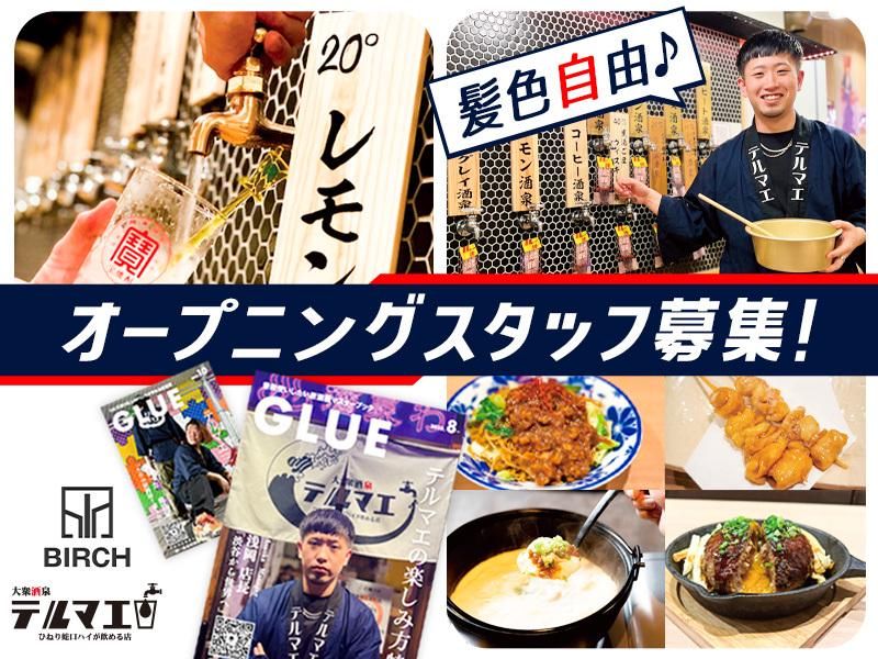 株式会社トーマスの求人・転職情報