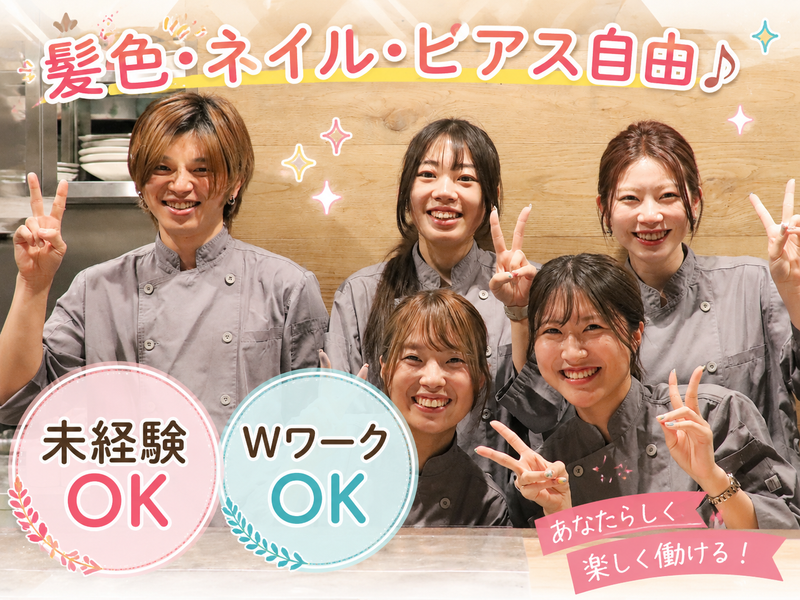 株式会社Ulivetoホールディングス/蕎や 晃玄(こうげん)のアルバイト・バイト求人情報-04