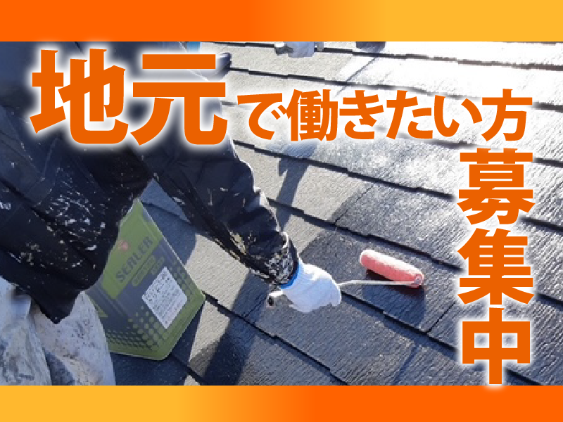 有限会社布施田塗装　白鳥倉庫のアルバイト・バイト求人情報-04