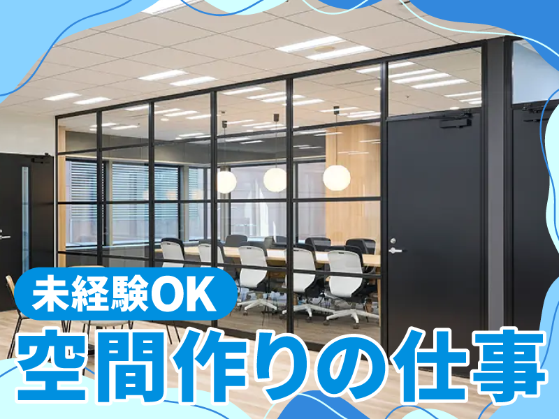 ナイテックスワーク株式会社の求人・転職情報