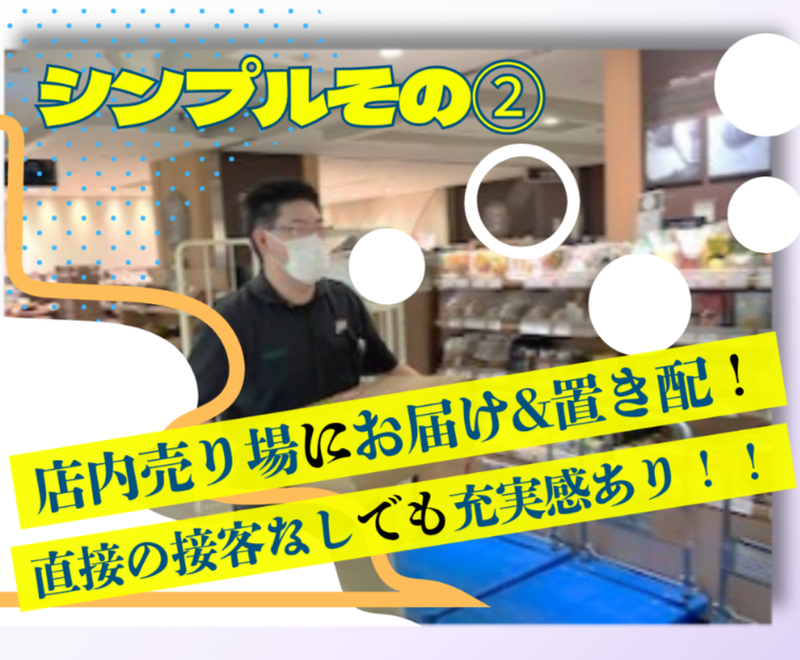 日本橋高島屋のアルバイト・バイト求人情報-03