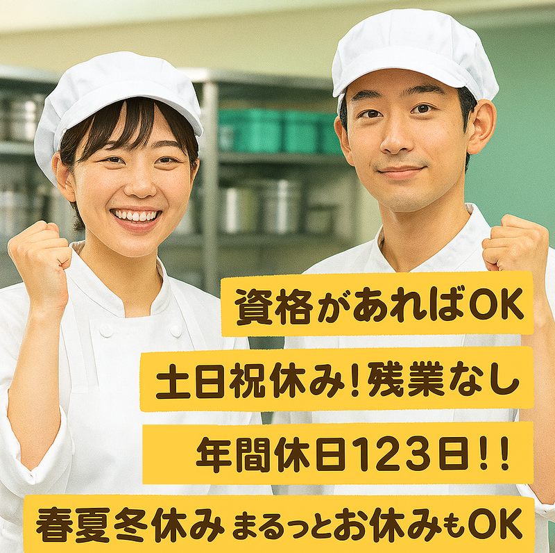 イートランド株式会社の求人・転職情報