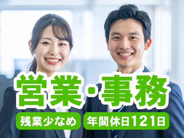 森産業株式会社 沼田事業所の求人・転職情報