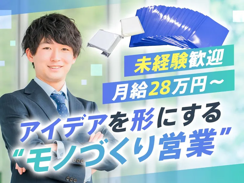 豊工業株式会社の求人・転職情報