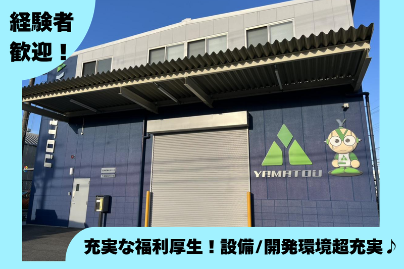 株式会社ヤマトウの求人・転職情報