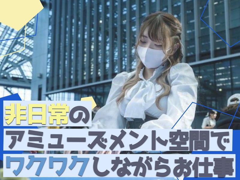 KINGS Amusement casino 我孫子店のアルバイト・バイト求人情報-02