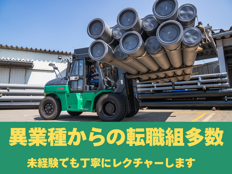 野々市運輸機工株式会社のアルバイト・バイト求人情報-03