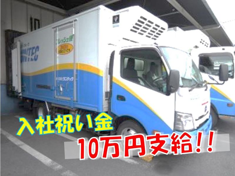 株式会社ランテック　新埼玉支店の求人情報