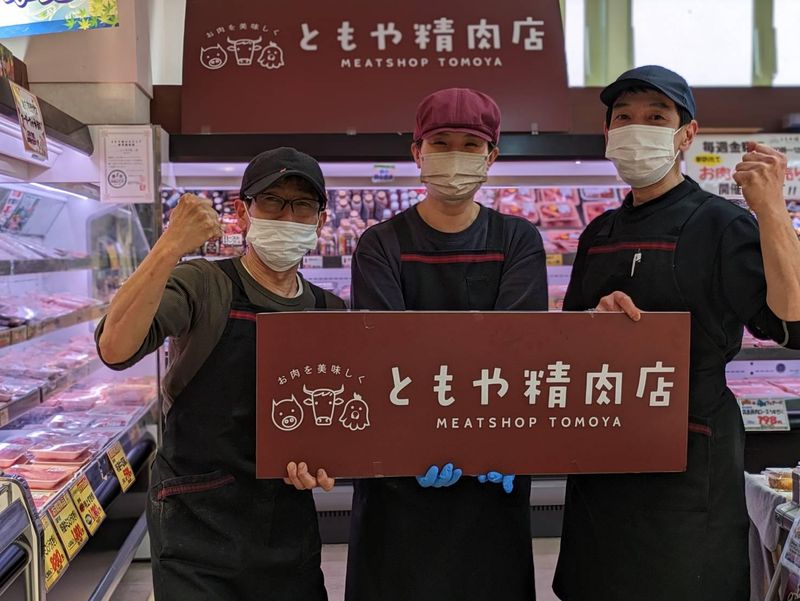 ともや精肉店のアルバイト・バイト求人情報-04